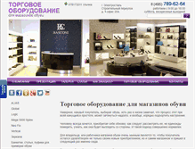 Tablet Screenshot of epril-shoes.ru
